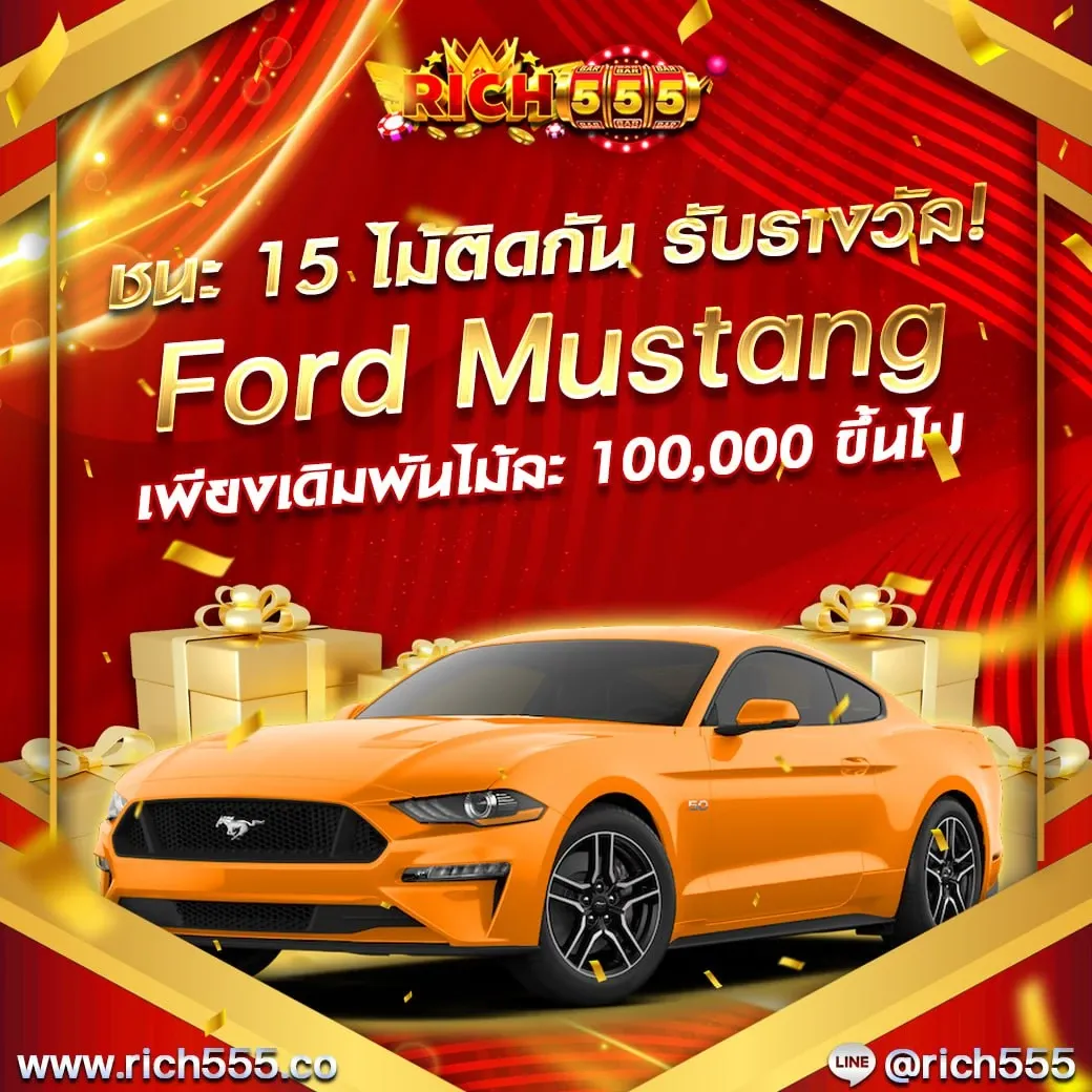 สล็อต rich555 โปรโมชั่น